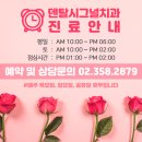 e-편한덴탈 이미지