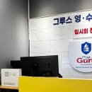 오동현영어학원