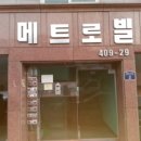항동로 항동로33번길 이미지