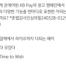 0425 KB Pay 오늘의 퀴즈 이미지