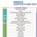 주식회사 그린앤테크
