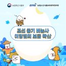 [아카데米] 전문필진기고 &#34;조선 중기 벼농사 이앙법(移秧法)의 보급 확산 &#34; -한림대학교, 인문학부 교수...