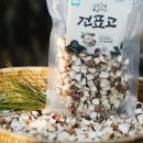 시영아빠표고버섯
