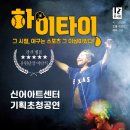 신어아트센터 소극장 이미지