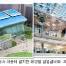 서울조경환경개발 이미지