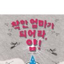 착한엄마 Daum카페
