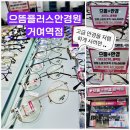 파리바게뜨(거여역점)