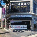 동홍돈 | 제주도맛집 귤밭사이로 수제돈가스 동홍점