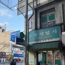 수영약업사 이미지