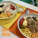 샐포시 | 봉담 맛집) 포케와 샐러드, 커피마저 맛있는 샐포시
