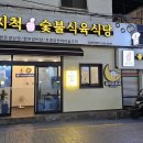 산호동 nc파크 동문) 이미지