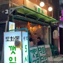 [마포⭐️도화] 마포역 새벽까지 운영하는 횟집 김막회 방문 후기!