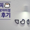 영커피서초그랑