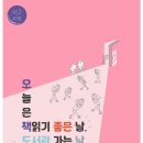 책읽기좋은날 이미지