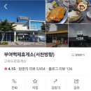 부여백제(서천) 이미지