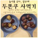 지에스25 시흥대은로 | 시흥의 두쫀쿠 카페고은 카페뇽뇽 예약해서 두쫀쿠사먹기