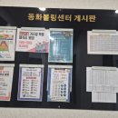 나사볼링센터카페 | (화성 봉담) 놀거리 추천! 인생 첫 볼링 도전한 동화볼링센터 솔직 후기🎳