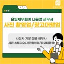 은빛세무회계