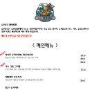 슈보요단