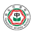 화도진중학교 이미지