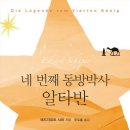 동방출판사