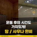 헬스보이짐 매탄 | [수원 헬스장] 헬스보이짐 매탄점 N회차 고객의 장단점 리뷰(PT, 시설, 주차)