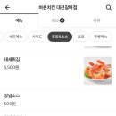바른치킨 대전갈마점 이미지
