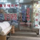 중앙지물포 - 영등포구 신길로 156 | 중앙지물포