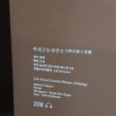 국립부여박물관 이미지