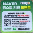돌산꼬마김밥 - 동구 이노밸리로 322 | 돌산꼬마김밥