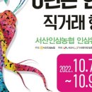 서산인삼협동조합