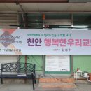 더불어사는우리 만나무료급식소 이미지