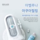 셀프피부미용(꿀피부만들기) | 아쿠아필' 피부 속 노폐물제거, 블랙해드제거, 육아맘의 꿀피부만들기, 셀프아쿠아필링 후기 (혐오주의)