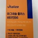 바이탈라이즈(vitalize) 이미지
