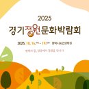 경기정원문화박람회 이미지