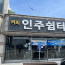 디오티디 아산멍멍이주유소 이미지
