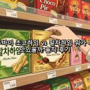 더하임 | 두바이 초코하임 vs 말차하임 뭐가 더 맛있을까 솔직 후기