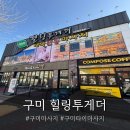 투게더 | 구미타이마사지 태국여행을 즐기고 있는 듯 한 힐링투게더 솔직후기