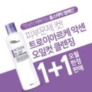 트로이아르케