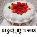 미송당 | [경산 빵집/베이커리맛집] 미송당