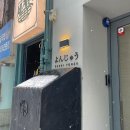 삼성역 오마카세 프라이빗 아담한 강남 일식집 스시욘즈 런치 후기