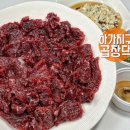 곱창댁 이미지