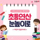 하늘숲초등학교 이미지