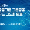 (주) 이노그리드 지디넷코리아