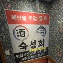 소소유락 | 부평역 맛집 이자카야 다녀온 후기, 테마의거리 숨은 맛집 유락