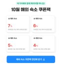 (주)가나안제이시스템 | 포드 타임스퀘어 후기, 뉴욕 호텔 가성비 끝판왕 최저가 예약 꿀팁