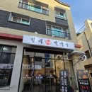 [동탄2신도시 맛집 동탄 갈비 맛집 동탄 막국수 맛집] 우도갈비막국수 동탄2신도시점