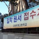 고양국제고등학교 이미지