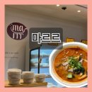 마르르 - 송파구 올림픽로 300 | 잠실 롯데월드몰에서 마라탕 찾는 분들 여기로! 마르르