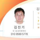 김진기공인중개사사무소 네이버블로그